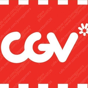 CGV 영화표