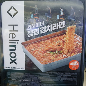 헬리녹스캠핑라면