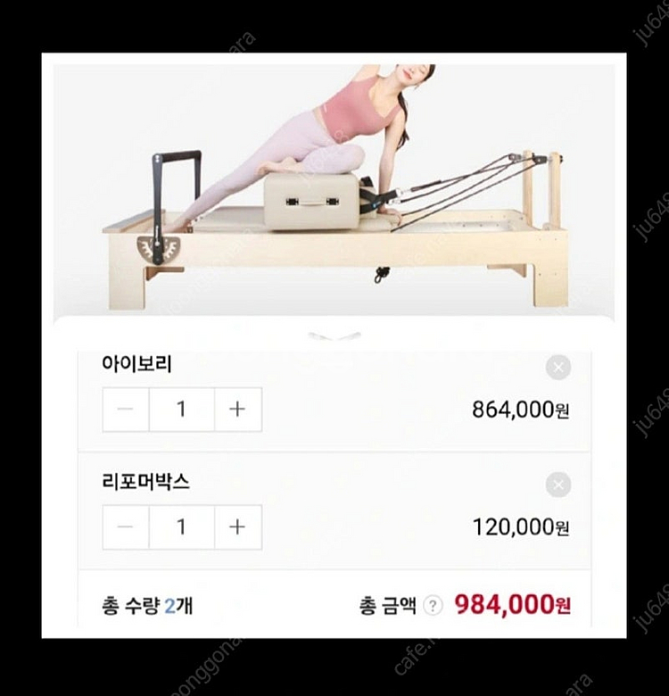 필라테스 리포머 (새상품) 가져가실분!--0