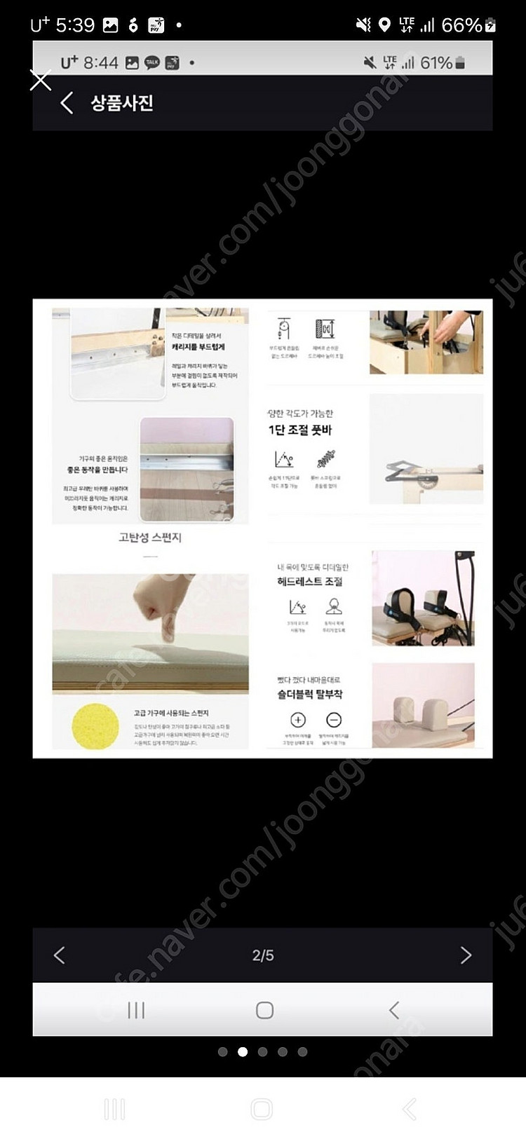 필라테스 리포머 (새상품) 가져가실분!--1