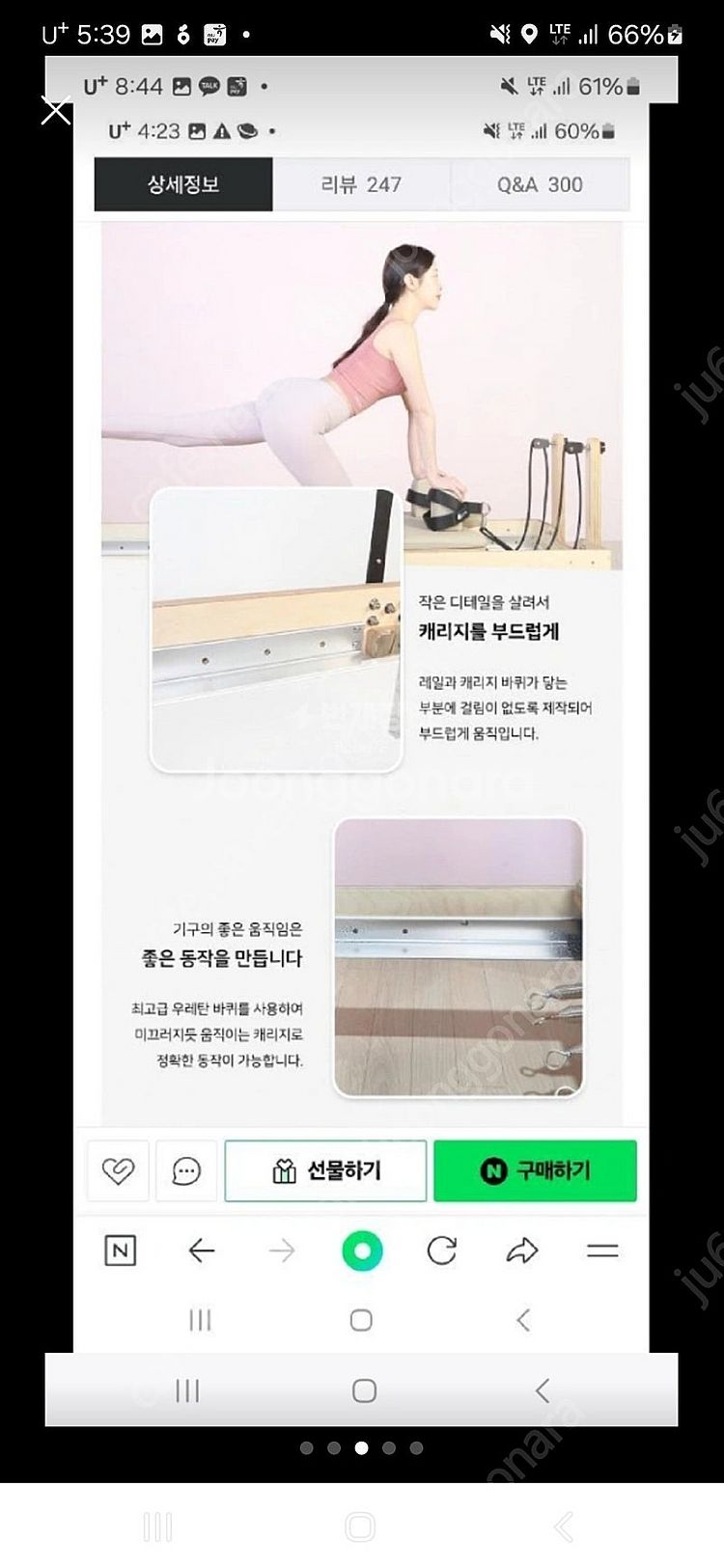 필라테스 리포머 (새상품) 가져가실분!--2