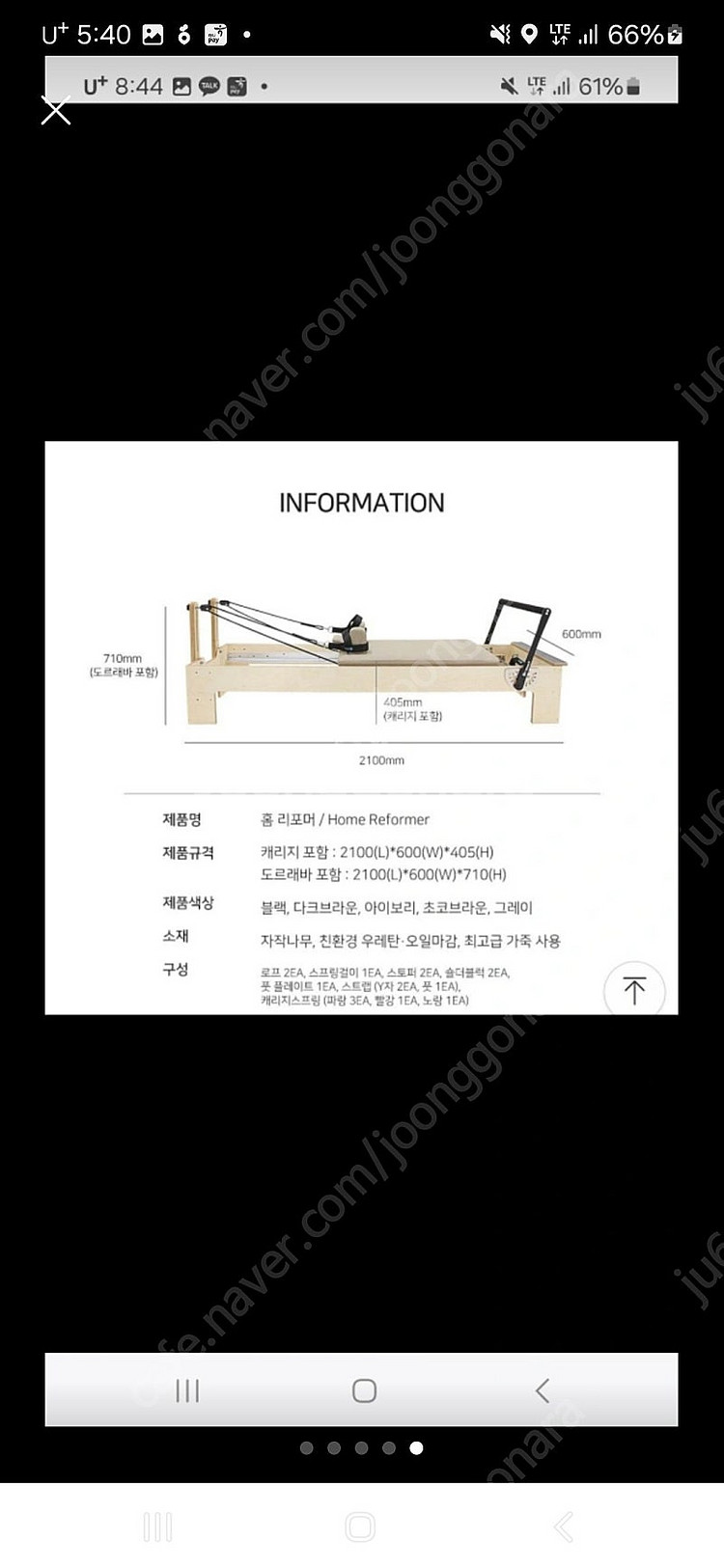 필라테스 리포머 (새상품) 가져가실분!--4