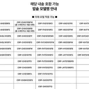 쿠쿠 10인용 내솥 CRI-HS10H 새상품 택포 83000원 판매