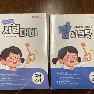 아이스크림홈런 문제집/ 4학년 1,2학기=27,000원