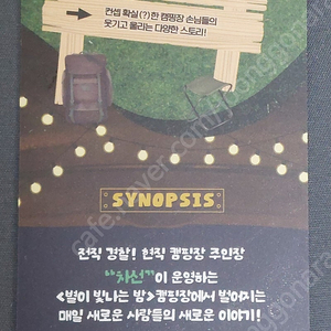 대전 연극(별치 빛나는 밤에, 남사친 여사친, 기억의 숲) 1인 2매 할인권 9000원에 판매합니다