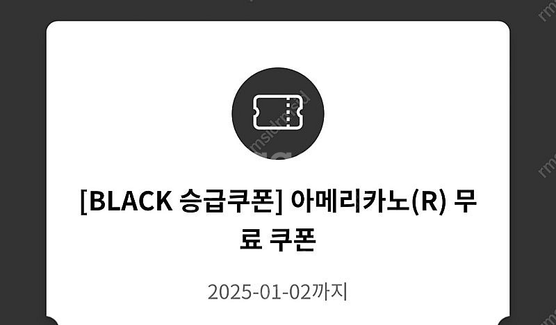 투썸 블랙등급쿠폰 아메리카노 3700원--0