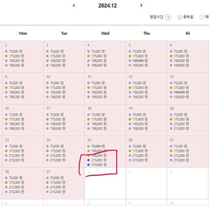 [크리스마스] 라세느 2인 롯데호텔 서울