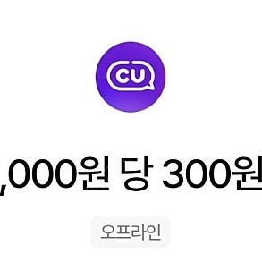 cu 우주패스 30퍼