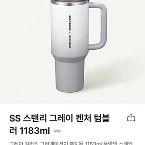 스탠리 스타벅스 텀블러 1183ml