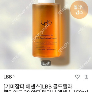 LBB화장품 세트(332.000원구성)팔아요