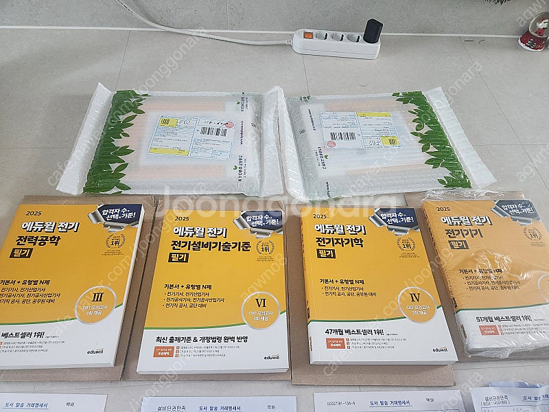 25년 에듀윌 전기기사 전과목 세트(6권, 완전새책)--0