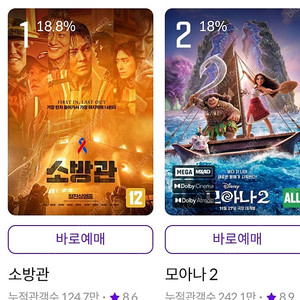 매가박스 2인예매권