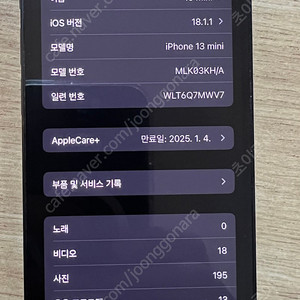 아이폰 13미니 128gb (애플케어25.1.4) 판매합니다.