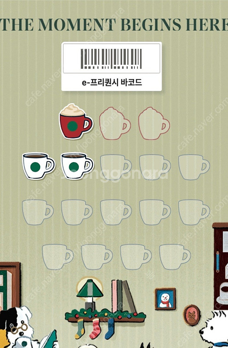 프리퀀시 (미션)빨1+(일반)흰2 일괄--0