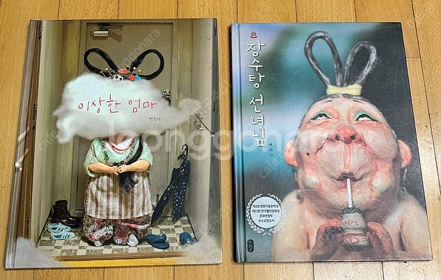 이상한엄마, 장수탕선녀님, 저학년속담, 저학년수수께끼,...--0