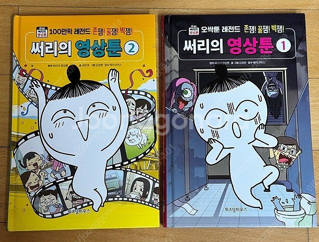 이상한엄마, 장수탕선녀님, 저학년속담, 저학년수수께끼,...--4