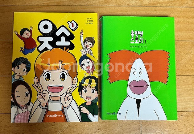 이상한엄마, 장수탕선녀님, 저학년속담, 저학년수수께끼,...--6