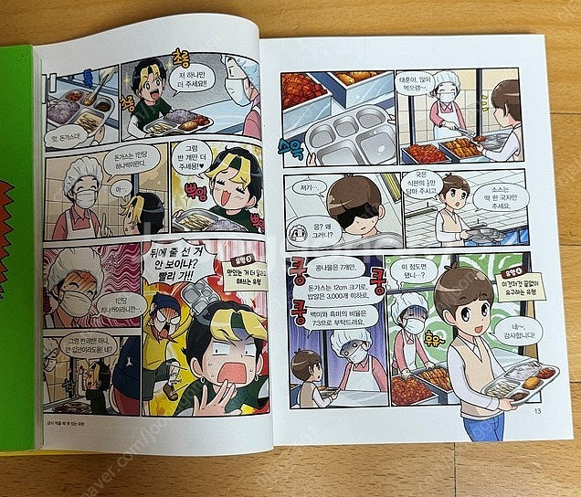 이상한엄마, 장수탕선녀님, 저학년속담, 저학년수수께끼,...--8