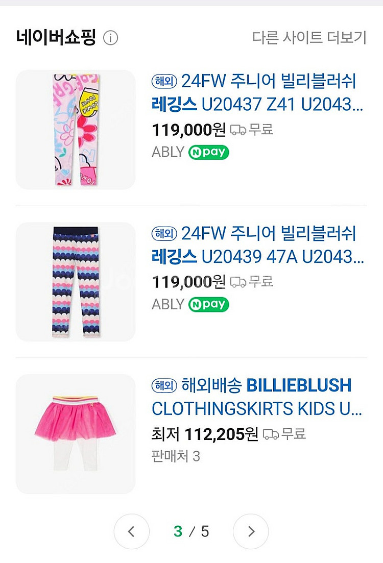 빌리브러쉬 레깅스--0