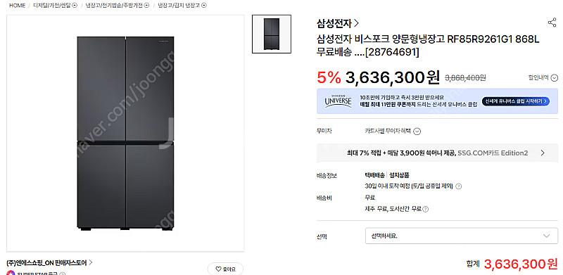 삼성 비스포크 4도어 냉장고 프리스탠딩--1