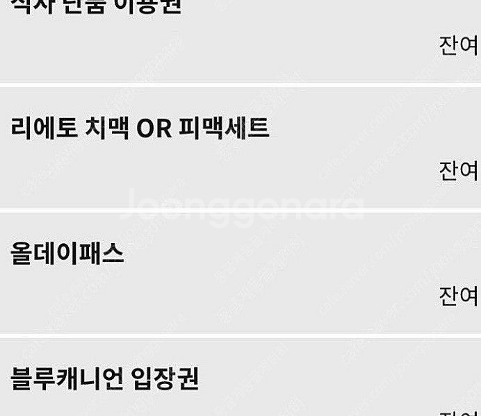 휘닉스 평창 올데이/온도조식/블루캐니언 워터파크--0