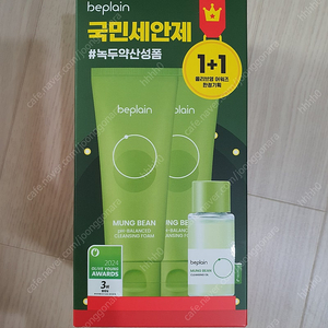 비플레인 녹두 약산성 클렌징폼 160ml 새상품