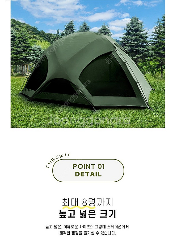 이타카 벙커돔 그랑데 스테이션 + TPU우레탄창--0