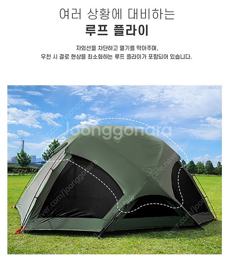 이타카 벙커돔 그랑데 스테이션 + TPU우레탄창--3