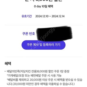 자담치킨 8000원할인>1000