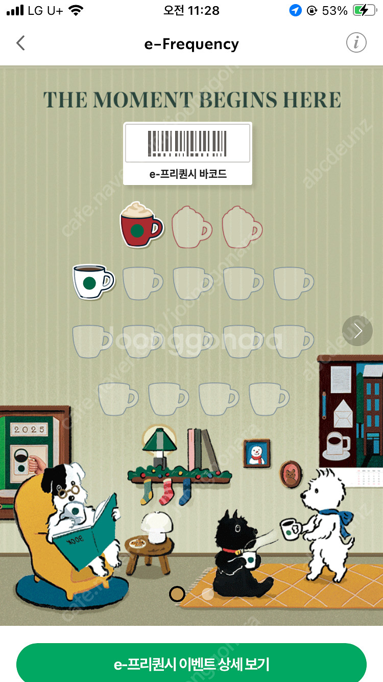 스타벅스 프리퀀시 빨강1+하양1 2,000원--0