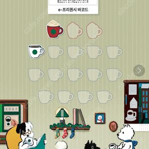 스타벅스 프리퀀시 빨강1+하양1 2,000원