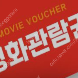 CGV 2D 영화예매