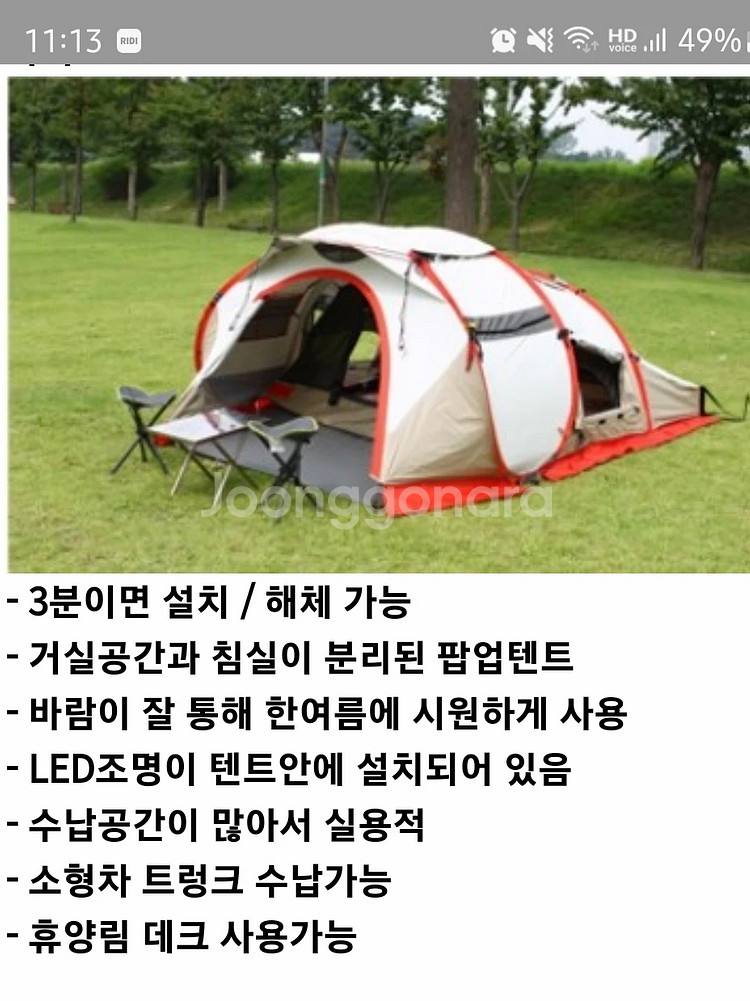캠핑원 이지퀵 간편텐트 4인용--1