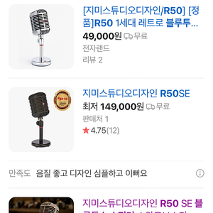 R50 블루투스 스피커 지미스튜디오 디자인 택포 5만원