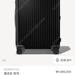 Rimowa Essential Check-In Large