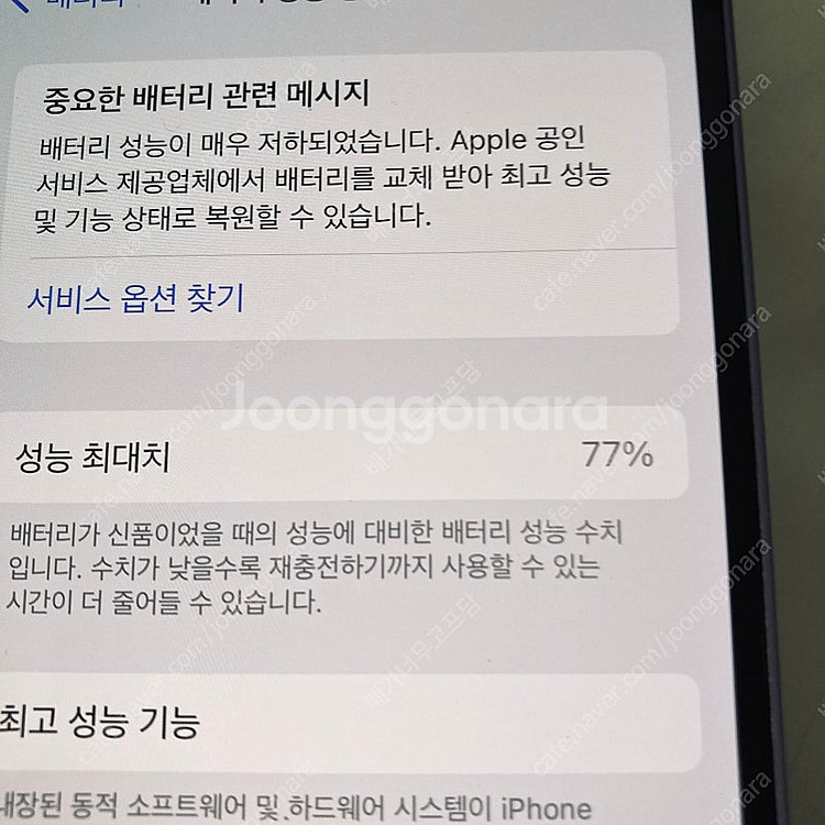 자급제 아이폰12미니 퍼플 128기가 액정깨끗! 22만...--6