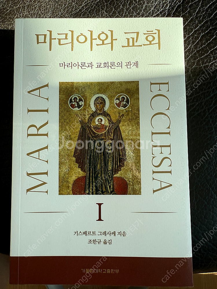 마리아와교회--0