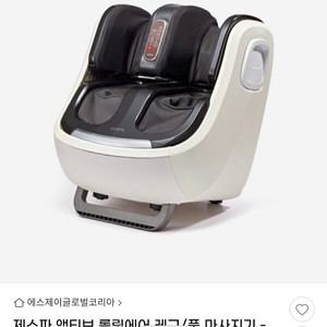 제스파 엑티브 롤링 에어 레그 풋 마사지기