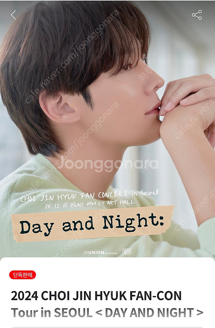 최진혁 팬미팅 2024 CHOI JIN HYUK FAN...--0