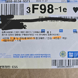 산타페 MX5 6인승 샤오토 트렁크매트