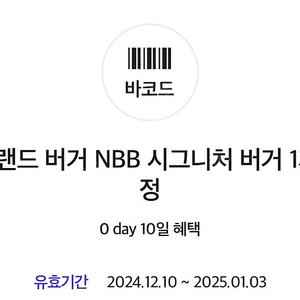 노브랜드 버거 NBB 시그니처 버거 3,000원