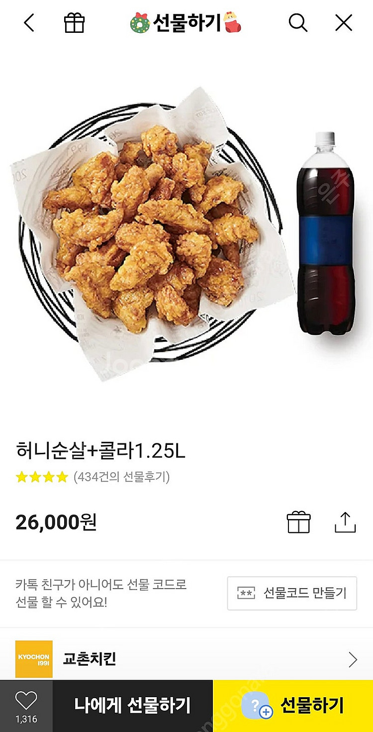 교촌치킨--0