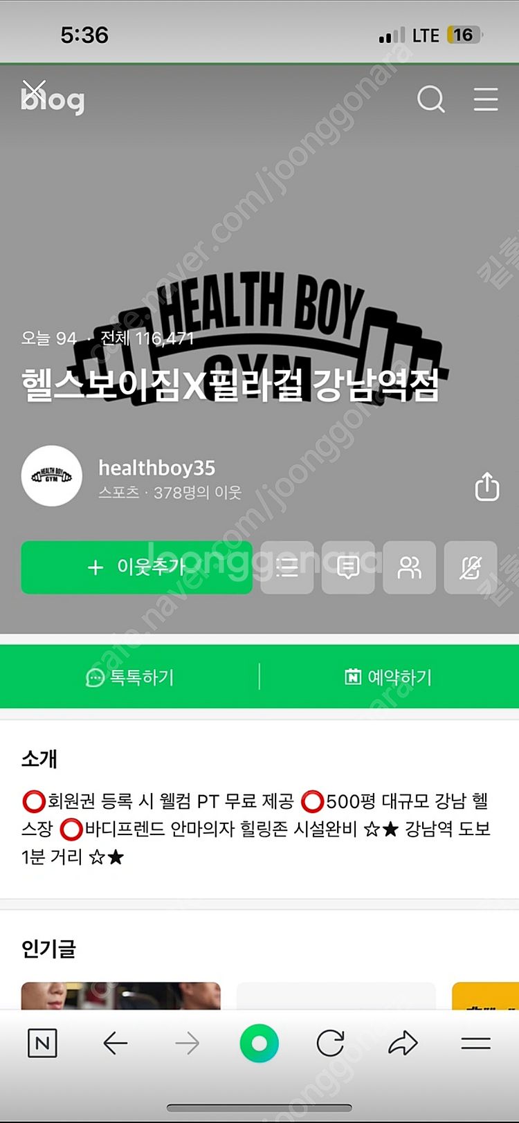 헬스보이짐강남역점 그룹 필라테스 94회 양도합니다--0