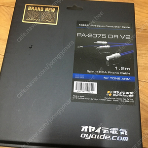 오야이데 pa-2075 dr v2 톤암 케이블 팝니다