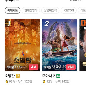 cgv 1승,대가족 3000원예매