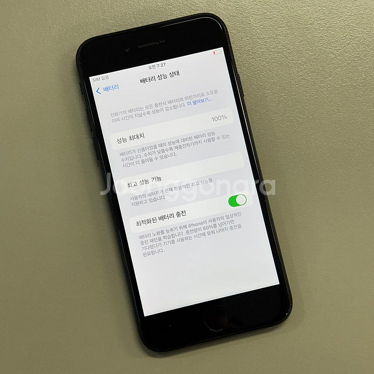 아이폰7 매트블랙색상 128용량 배터리100% S급 깨...--3