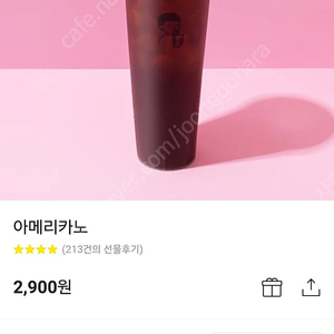 메가박스 영화예매권 9000원