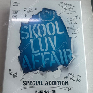 방탄소년단 미개봉 앨범 판매합니다 (skool luv affair)