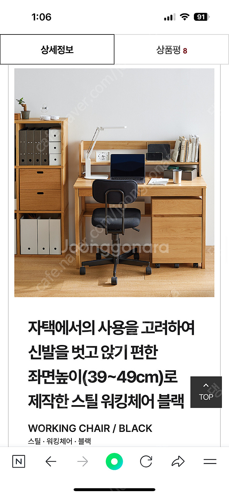 무인양품 워킹체어의자--4