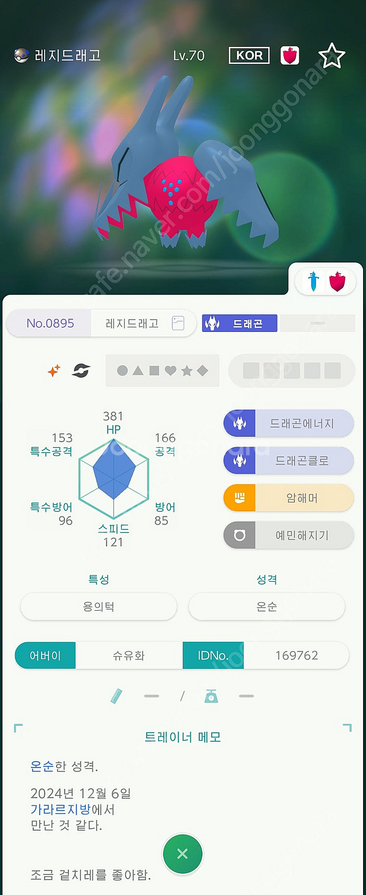 이로치 아르세우스, 전설, 맥다맥 대행 인증 배포 판매--0